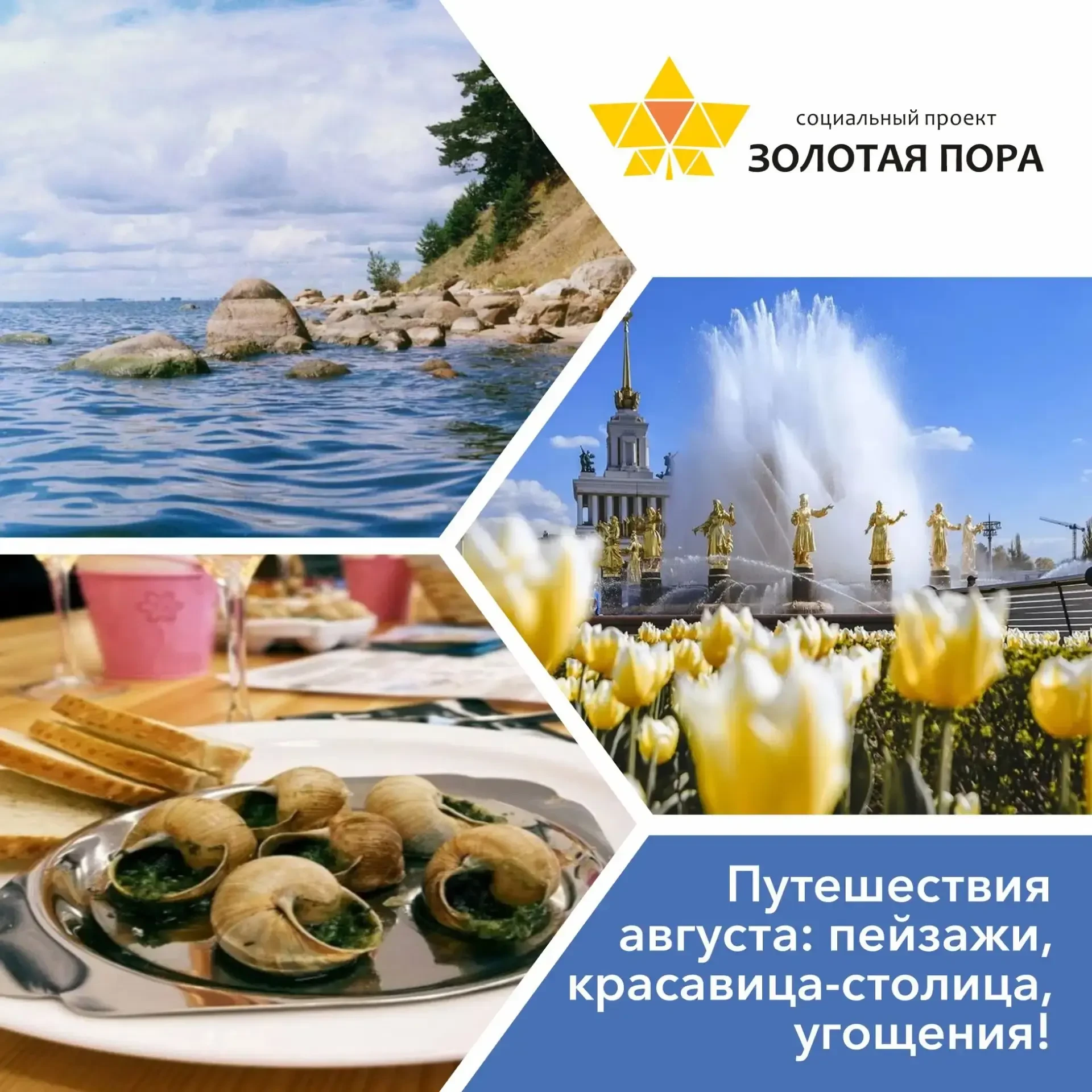 🚌Путешествия августа: пейзажи, красавица-столица, угощения!