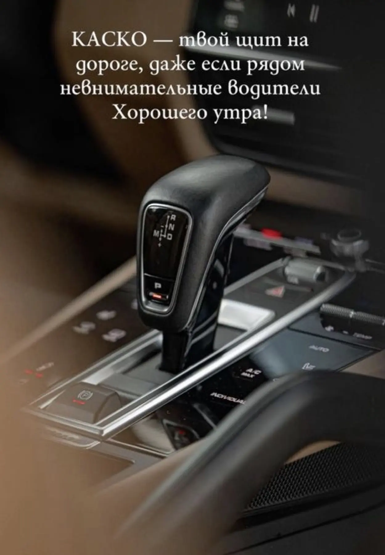 Доброе утро!