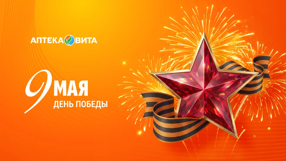 9 мая — День Победы 🕊️