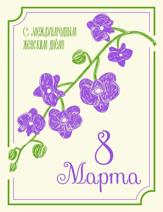💐Дорогие наши женщины, от всего сердца поздравляем  вас с Международным женским днем 8...