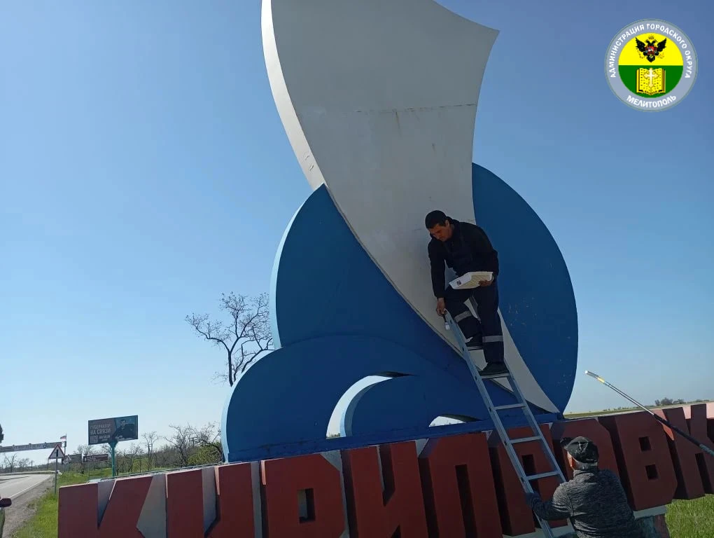 Администрация городского округа Мелитополь продолжает работы по обустройству территории  Сотрудники 