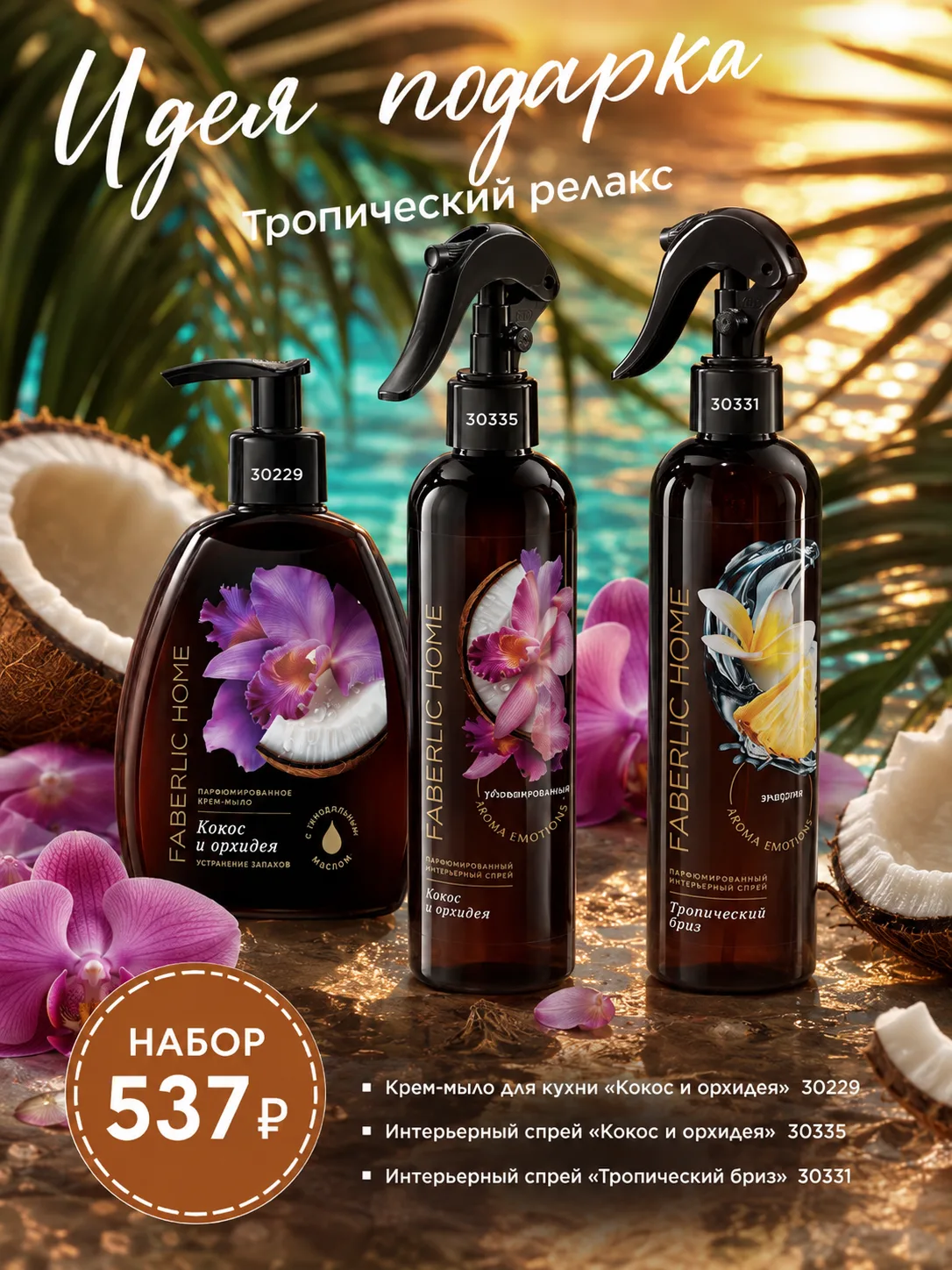 Подарочный набор🎁
