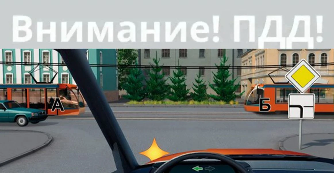 Предлагаем проверить Ваши знания Правил дорожного движения. Простым ли для Вас окажется...