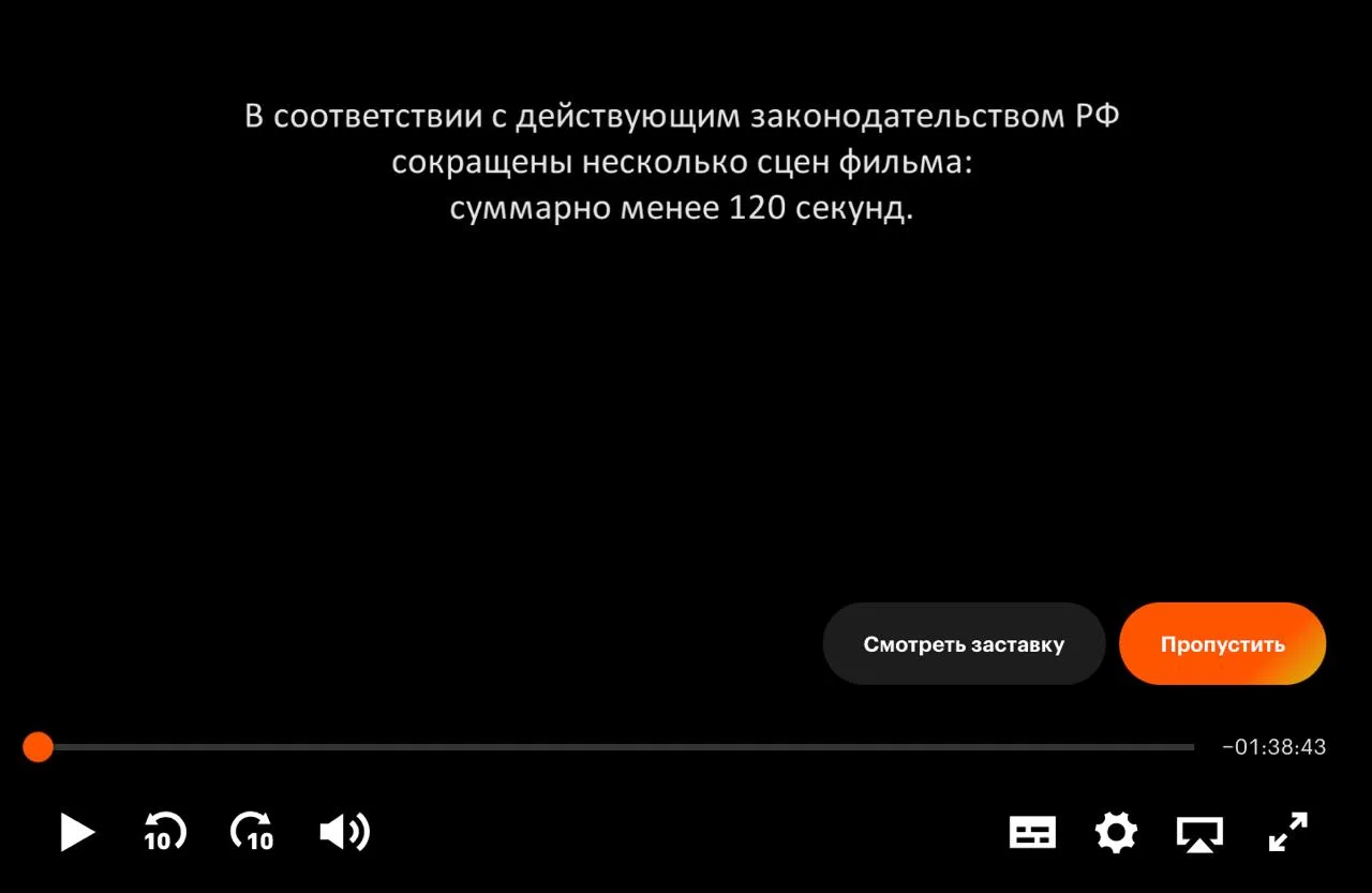 Российские онлайн-кинотеатры начали предупреждать о цензуре. Уведомления о вырезанных сценах появляю