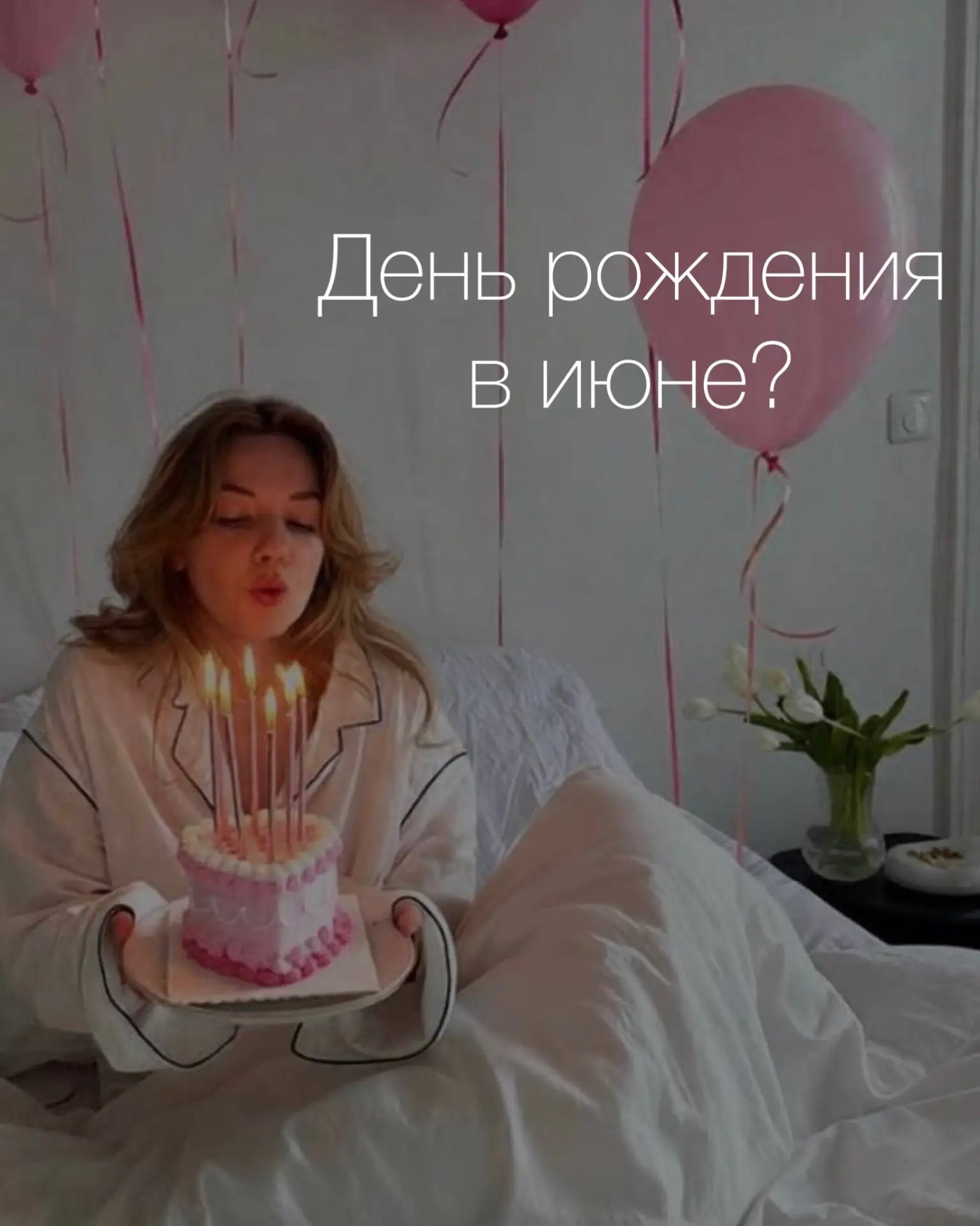 Каждый месяц мы дарим подарки