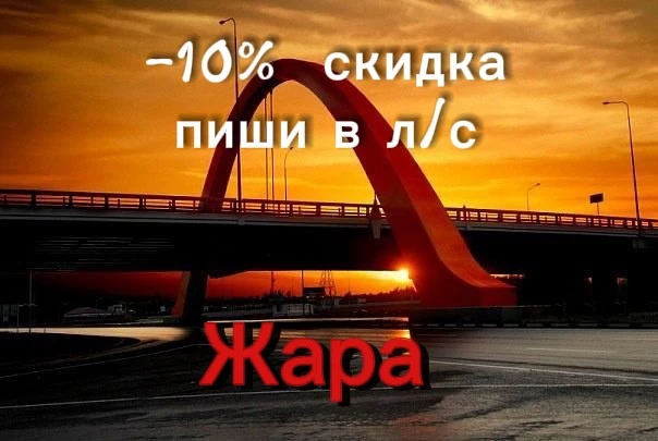 Выходные в Сургуте — со скидкой 🔥