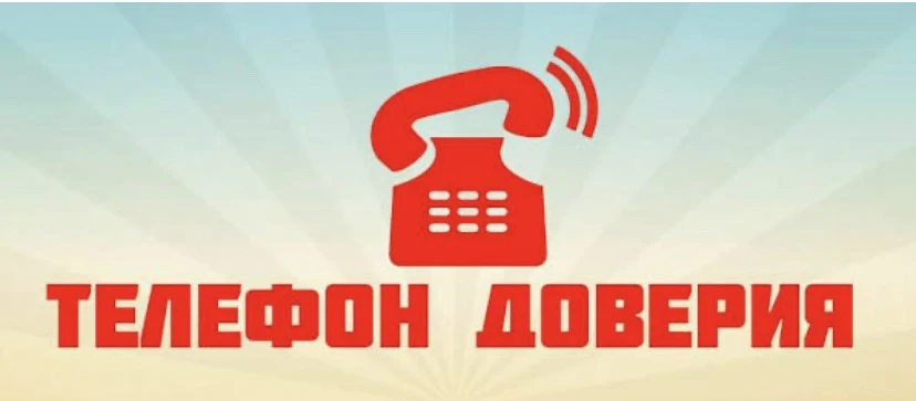 📍Всероссийский Детский телефон доверия (бесплатно, круглосуточно) 8-800-2000-122. Псих...