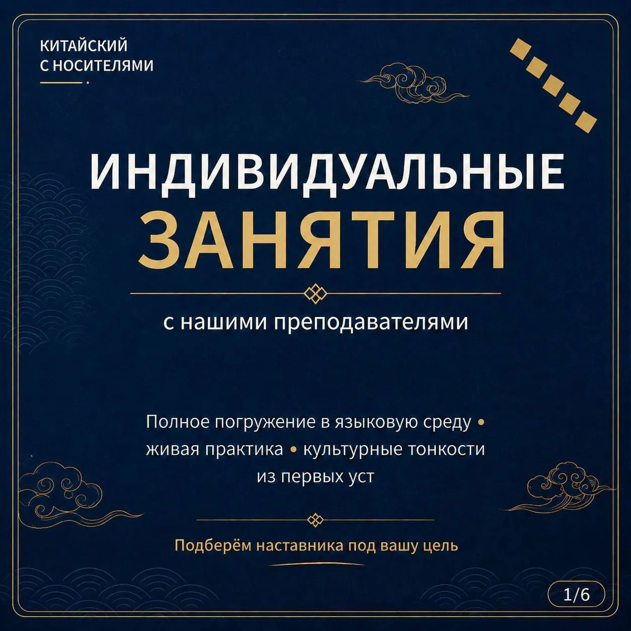Также хотим напомнить про индивидуальные занятия с нашими преподавателями — это полное ...