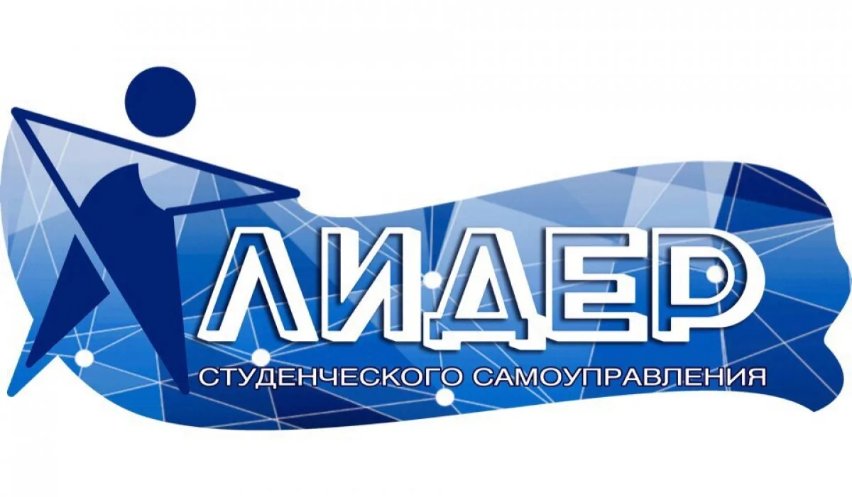 Внимание, лидеры будущего! 🌟 ТТКР объявляет выборы Лидера студенческого совета!
Уважаемые студенты 