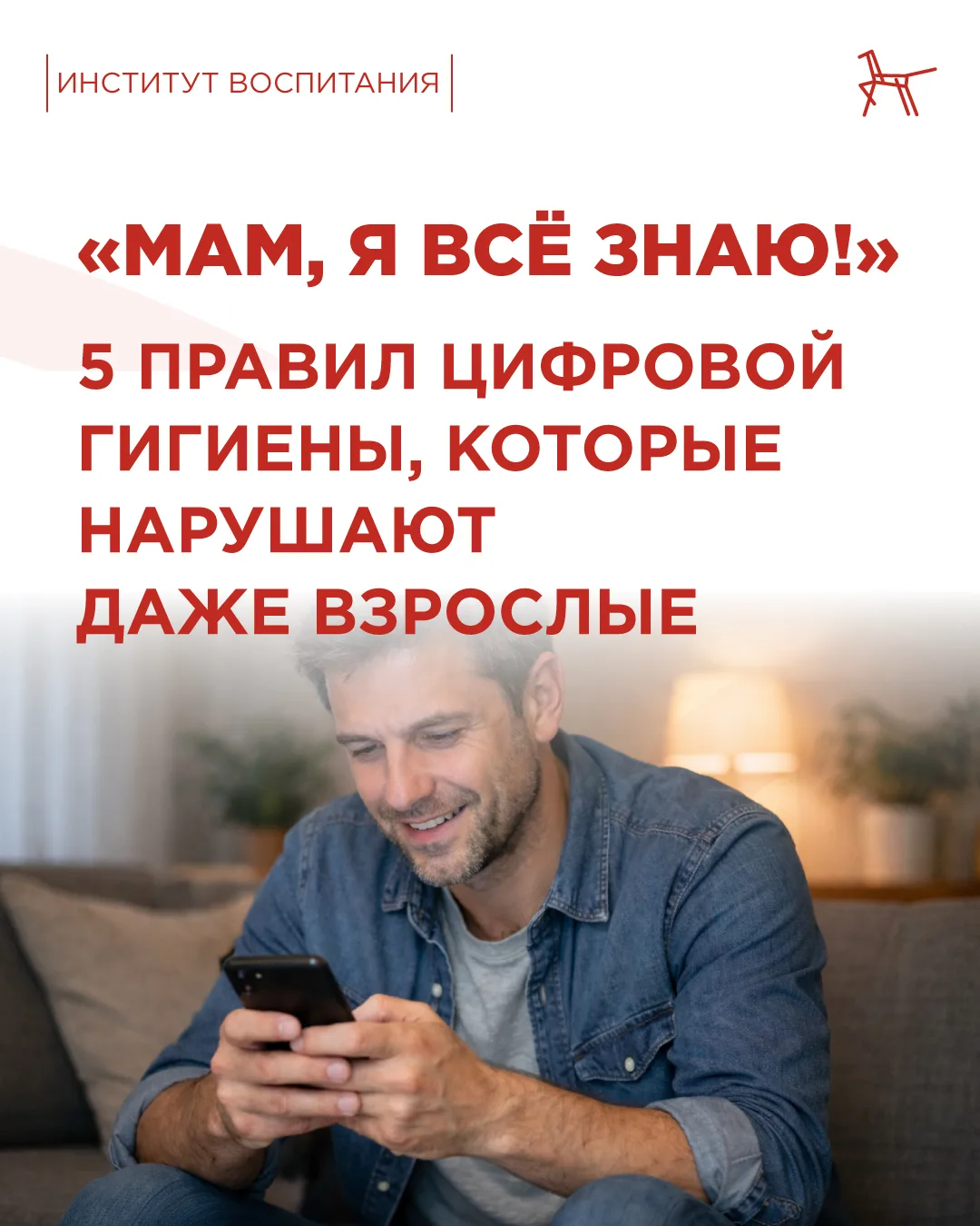 «Никаких телефонов за столом!» — требуем мы от детей, искренне желая их защитить. При э...