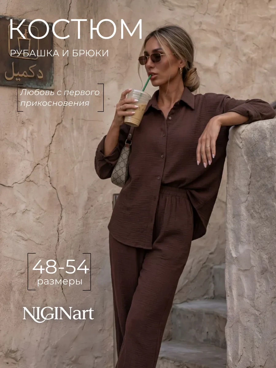 ⚡️ 73,1%   | Костюм женский брючный с рубашкой летний оверсайз
