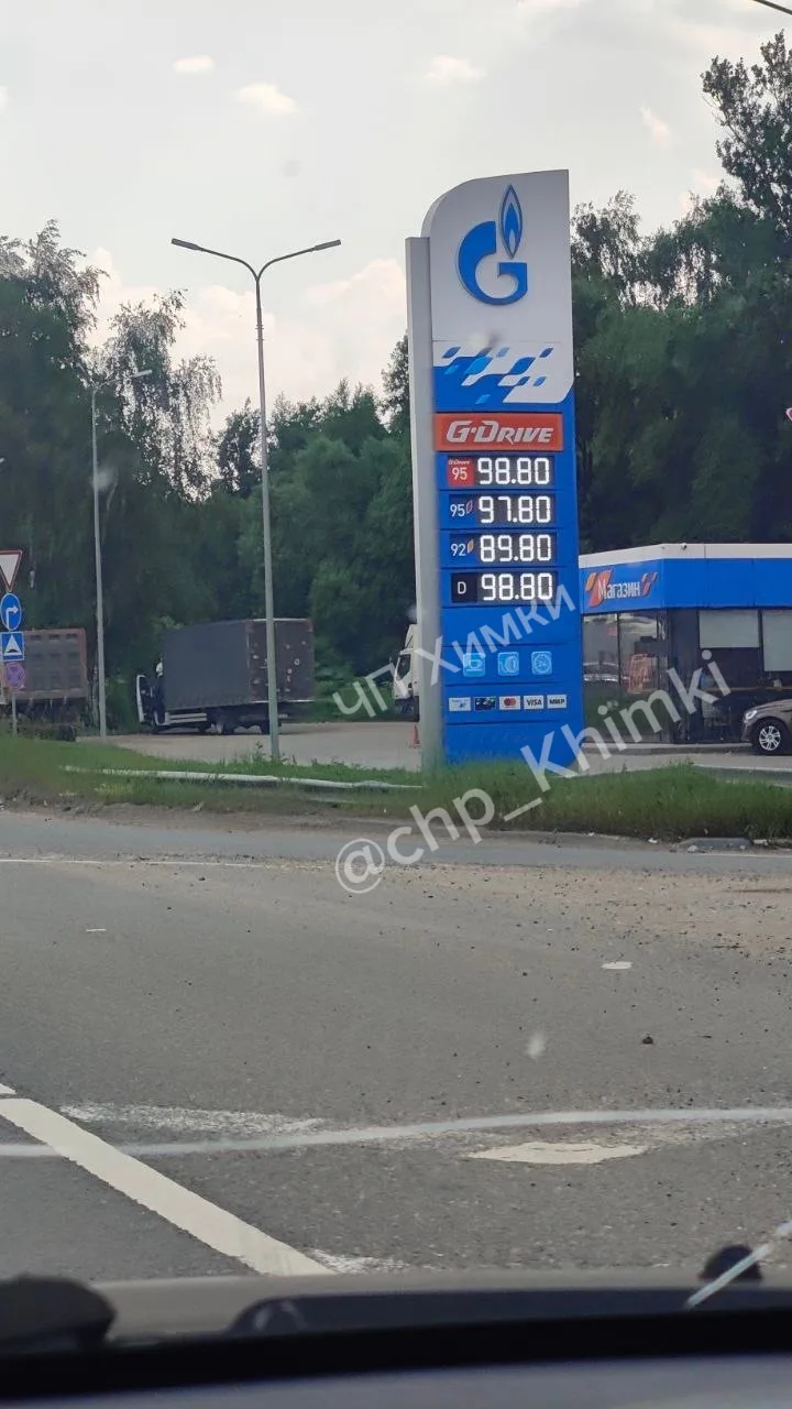 🤯🤯 На Ленинградке АИ-95 стоит почти 100 за литр.

@chp_Khimki