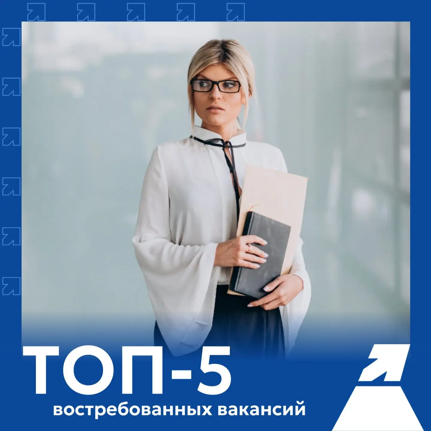 ↗️ ТОП-5 горячих вакансий в Ноябрьске