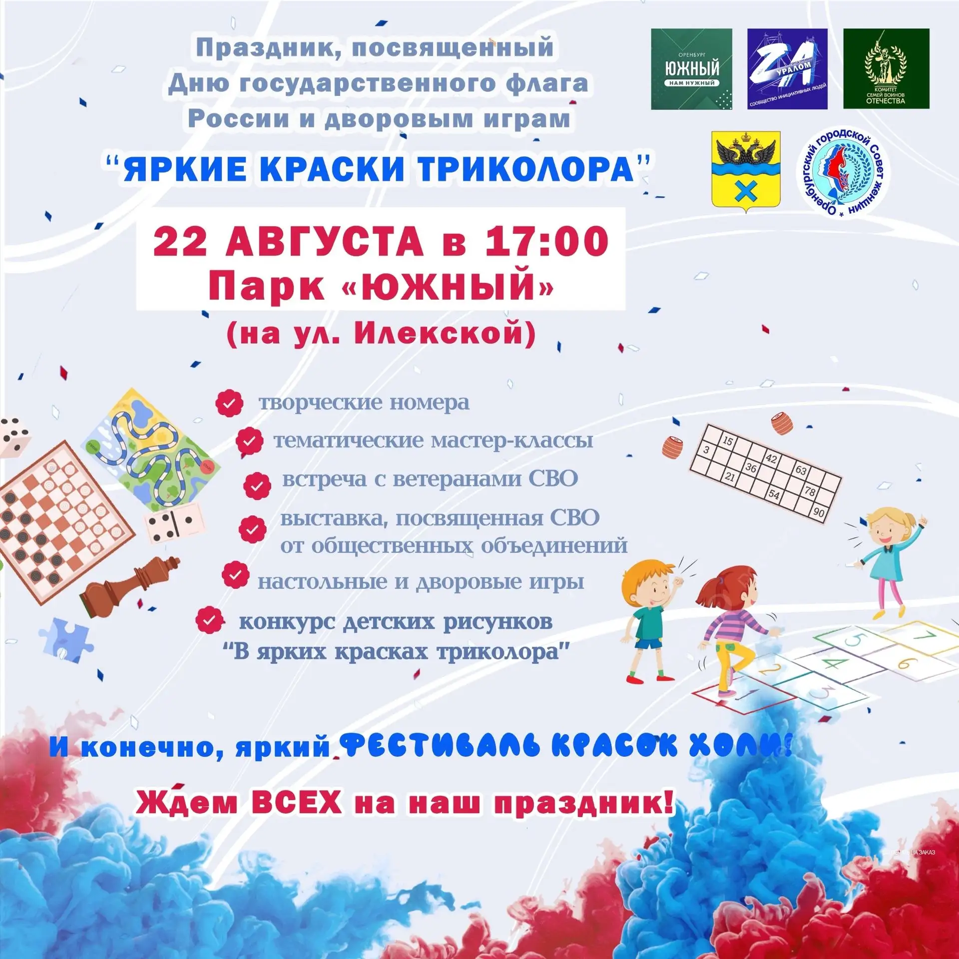 Дорогие соседи!