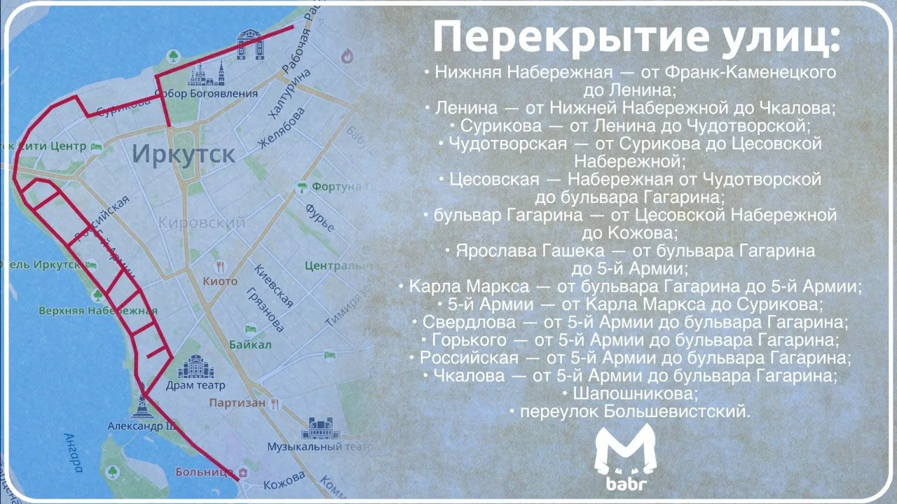 Центр Иркутска перекроют из-за марафона.

21 июня спортсмены будут бежать от 1 до 21,1 км. Участвуют