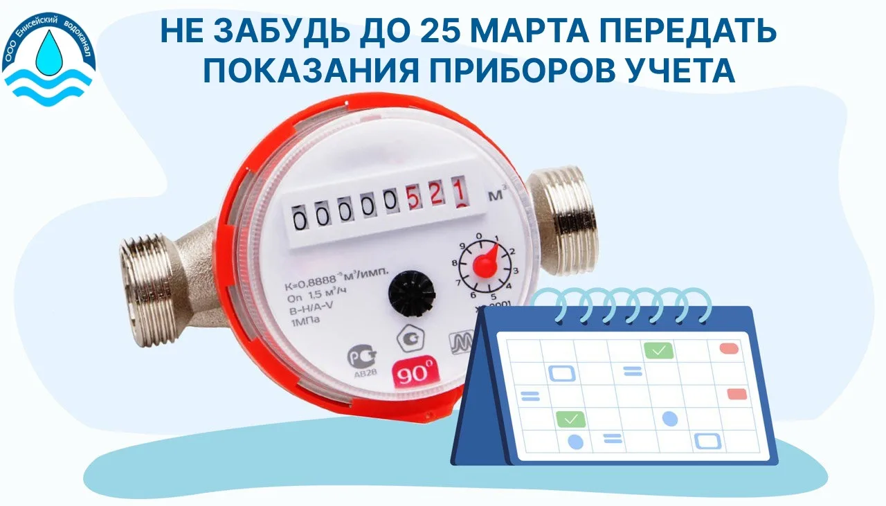 📅Сообщайте показания приборов учета в период с 1 по 25 числа каждого месяца. 
Способы передачи пока