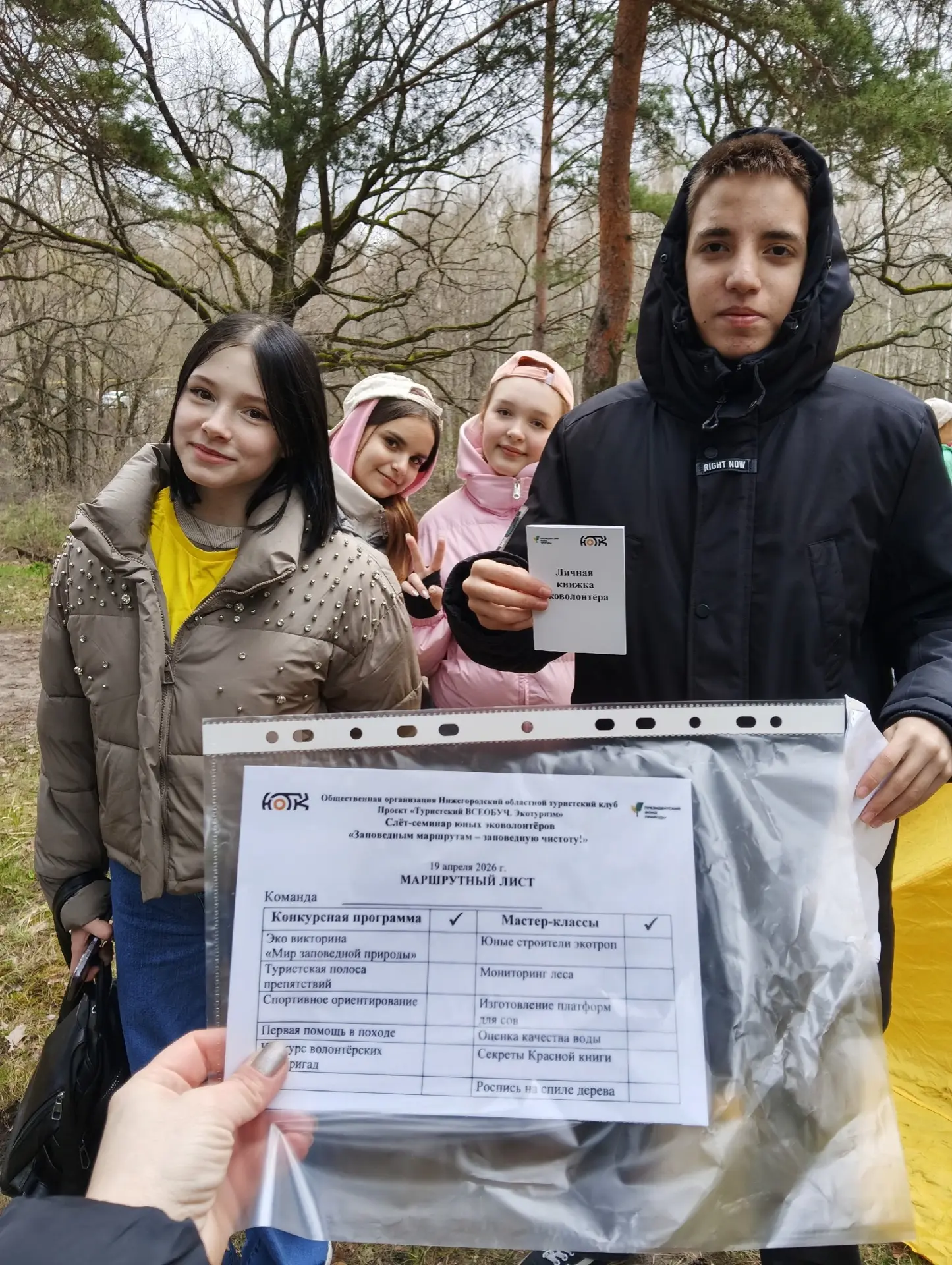 🌿 СЛЁТ-СЕМИНАР ЮНЫХ ЭКОВОЛОНТЁРОВ В НИЖНЕМ НОВГОРОДЕ  📍19 апреля наши учащиеся стали участниками слё