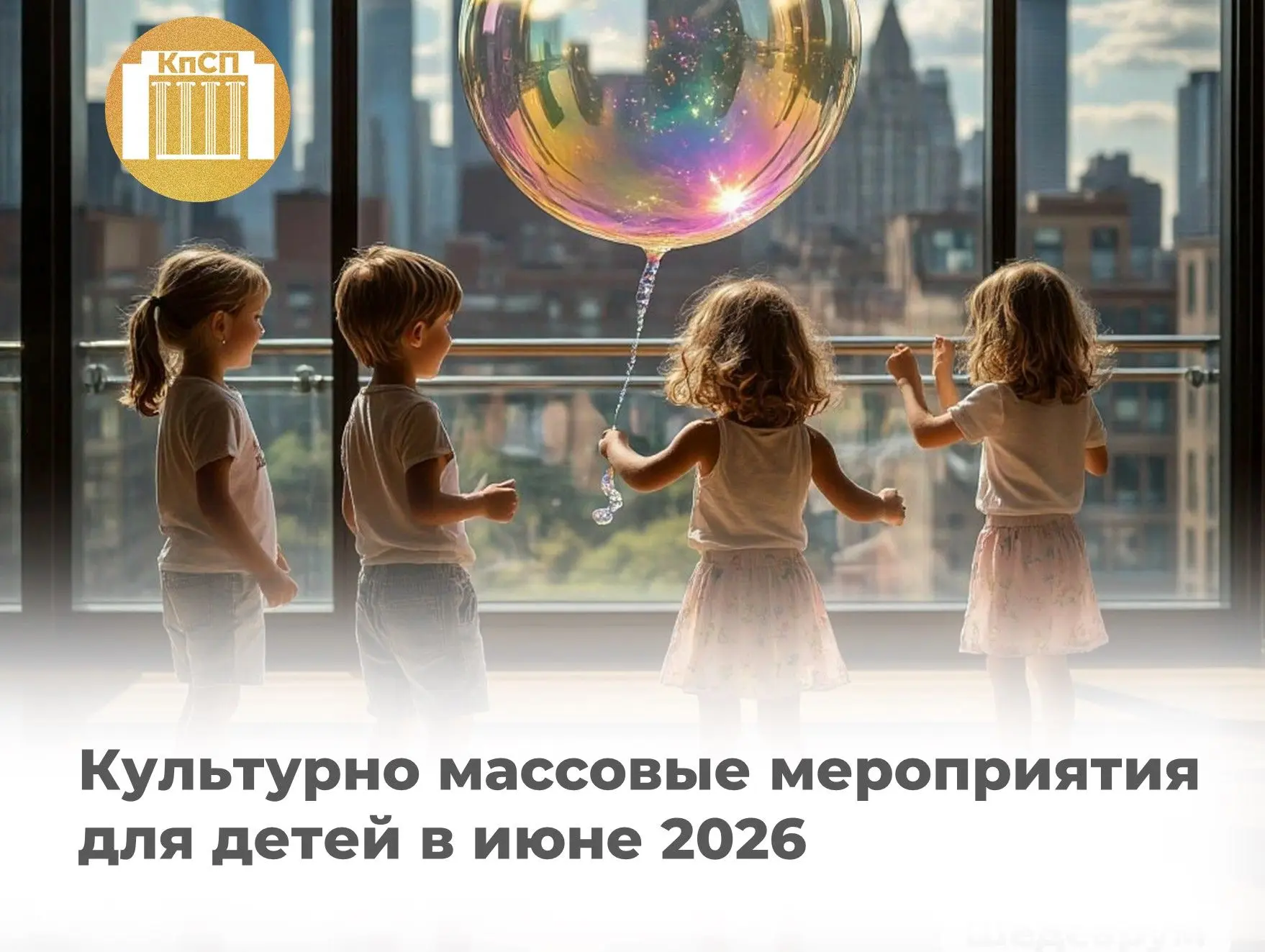 1. Спортивные состязания "Детский Сур-Харбан»