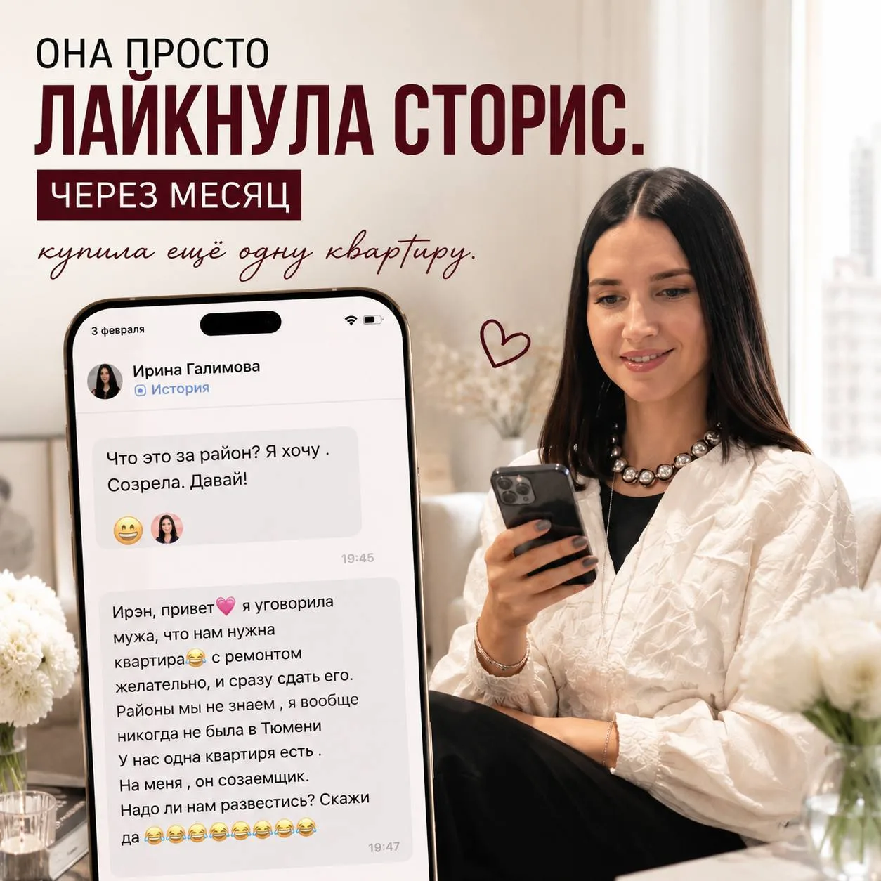 «Она просто лайкнула сторис...»

Дарина — талантливый дизайнер и очень крутой специалист, с которой 