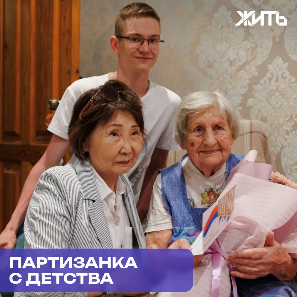Алтайские волонтеры поздравили с днем рождения ветерана-партизанку

В Алтайском крае Волонтеры Побед