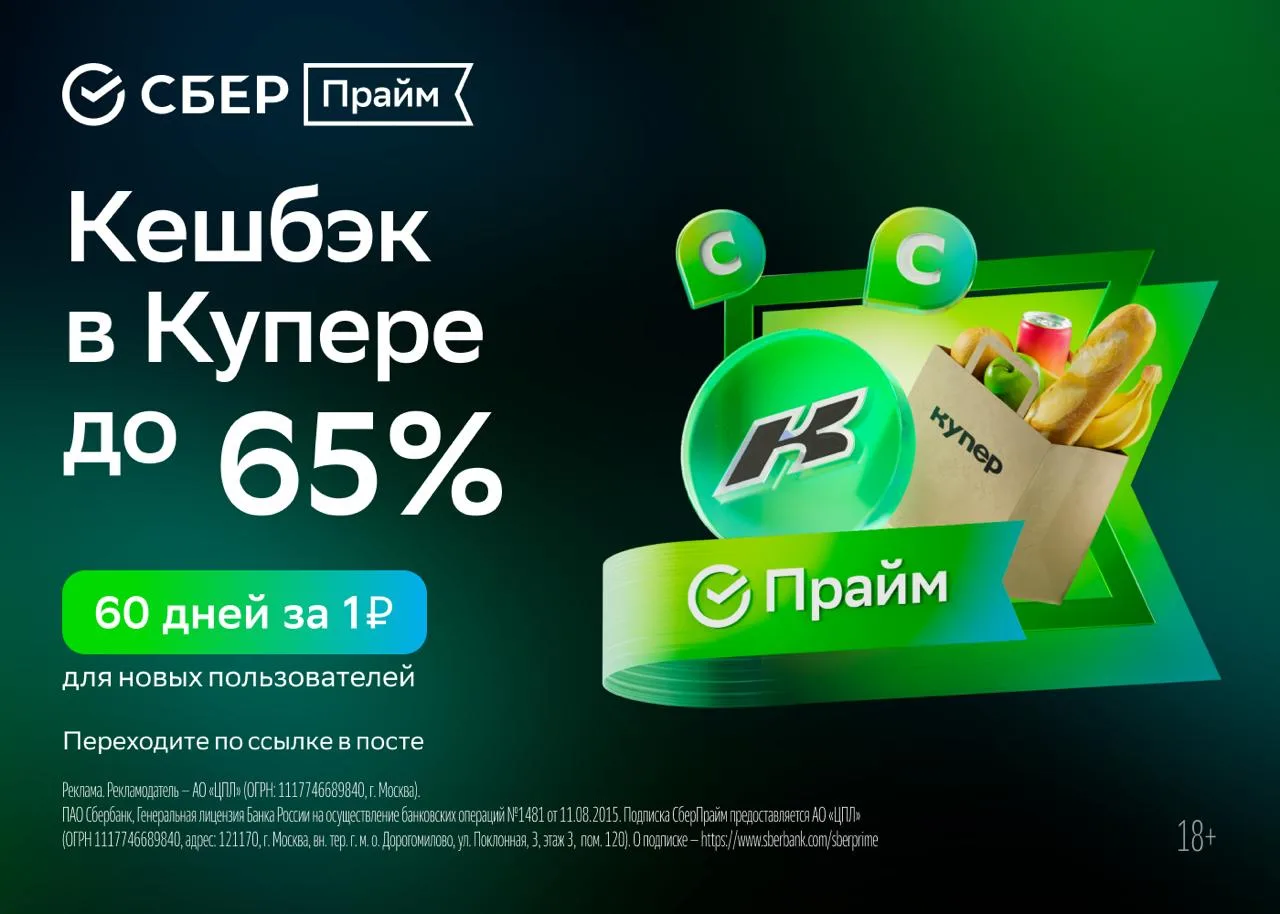 Кешбэк до 65% в Купере.