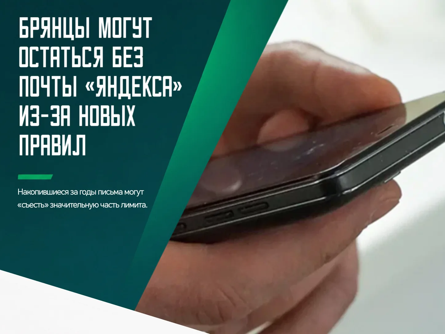 😢 27 июля «Яндекс» меняет правила хранения данных для своих пользователей. Теперь объё...