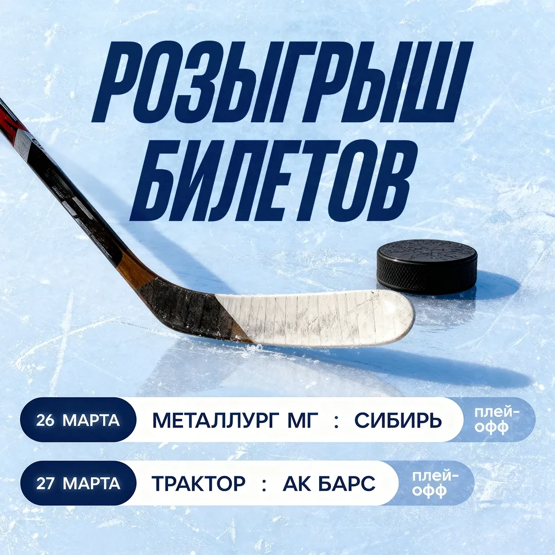 Плей-офф КХЛ стратовал. Первый матч уже провел ХК «Трактор», а сегодня серию начал ХК «Металлург».  