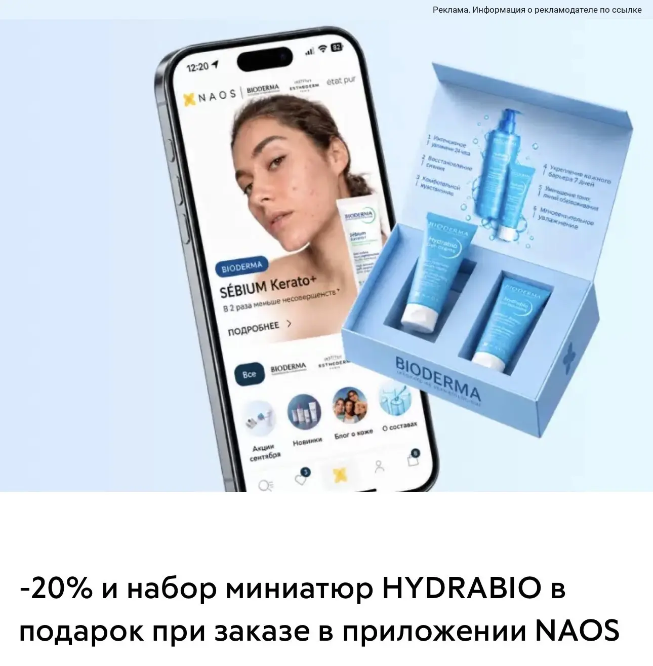 Доп скидка -20% на ВСЁ и МИНИАТЮРЫ В ПОДАРОК