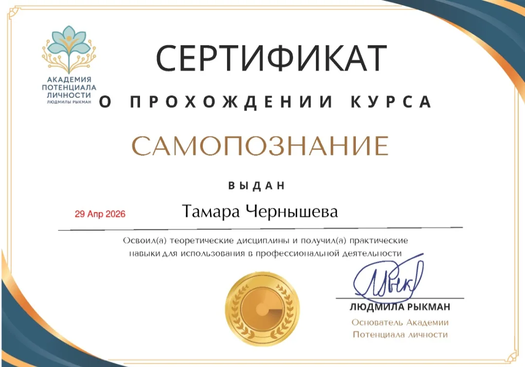 Тренинг в тренинге 🧭