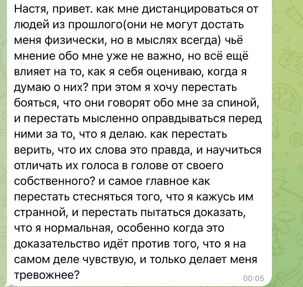 Так вот