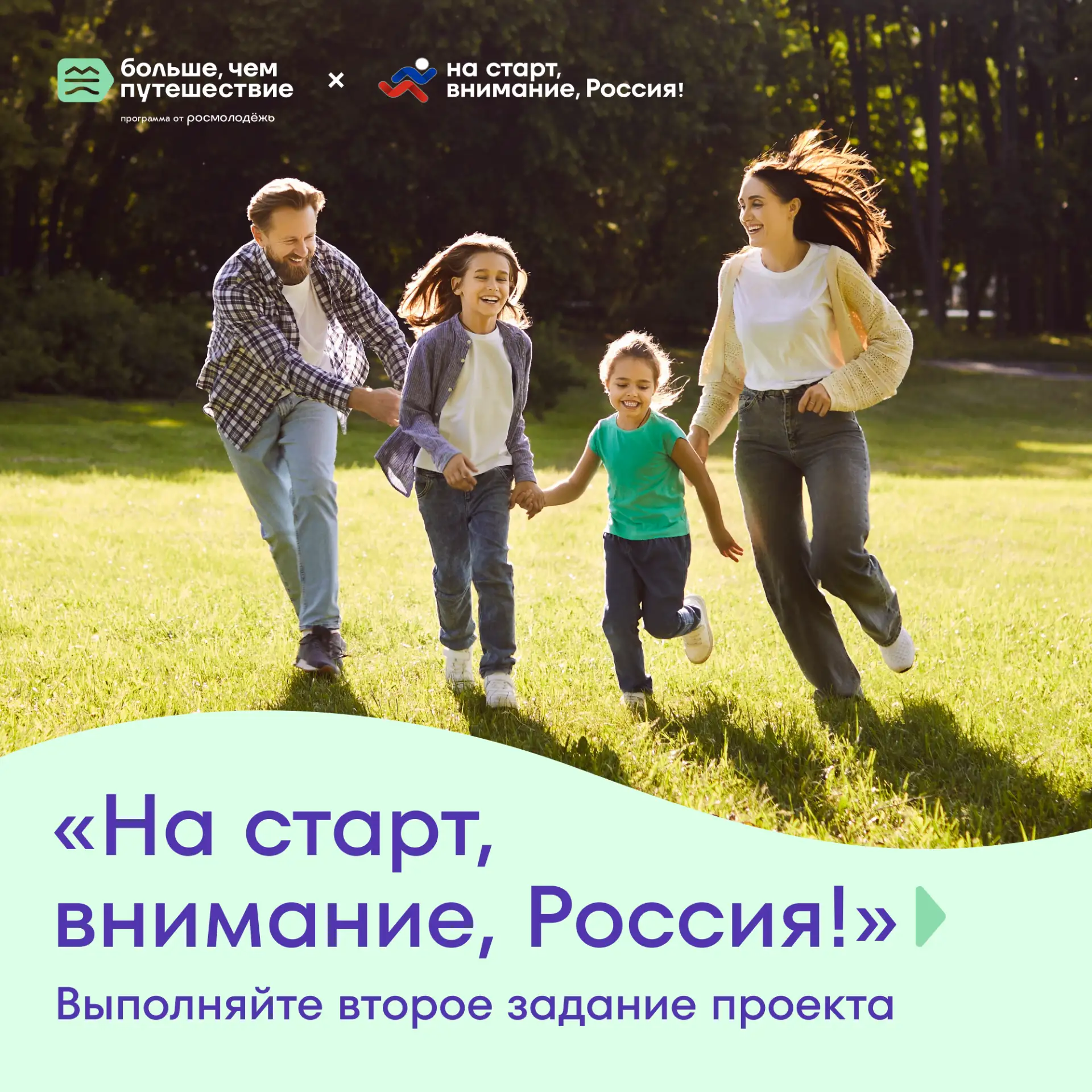 Изображение 1 к публикации «Больше, чем путешествие»