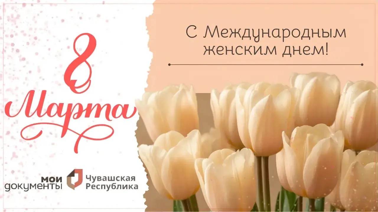 🌷 Дорогие заявительницы, уважаемые коллеги! Поздравляем вас с Международным женским днем!   💫 В этот