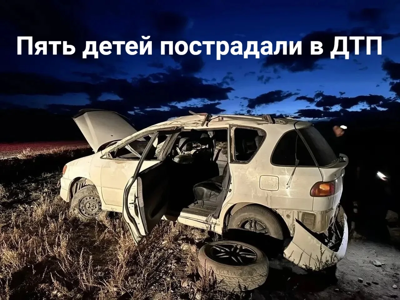 Пять детей пострадали в аварии в Туве