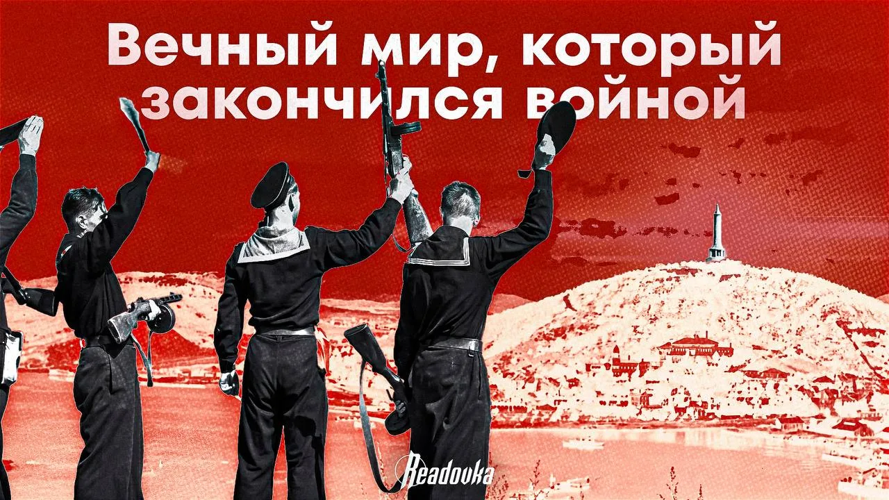 Мир без мирного договора: почему претензии Японии на Курилы остаются беспочвенными спус...