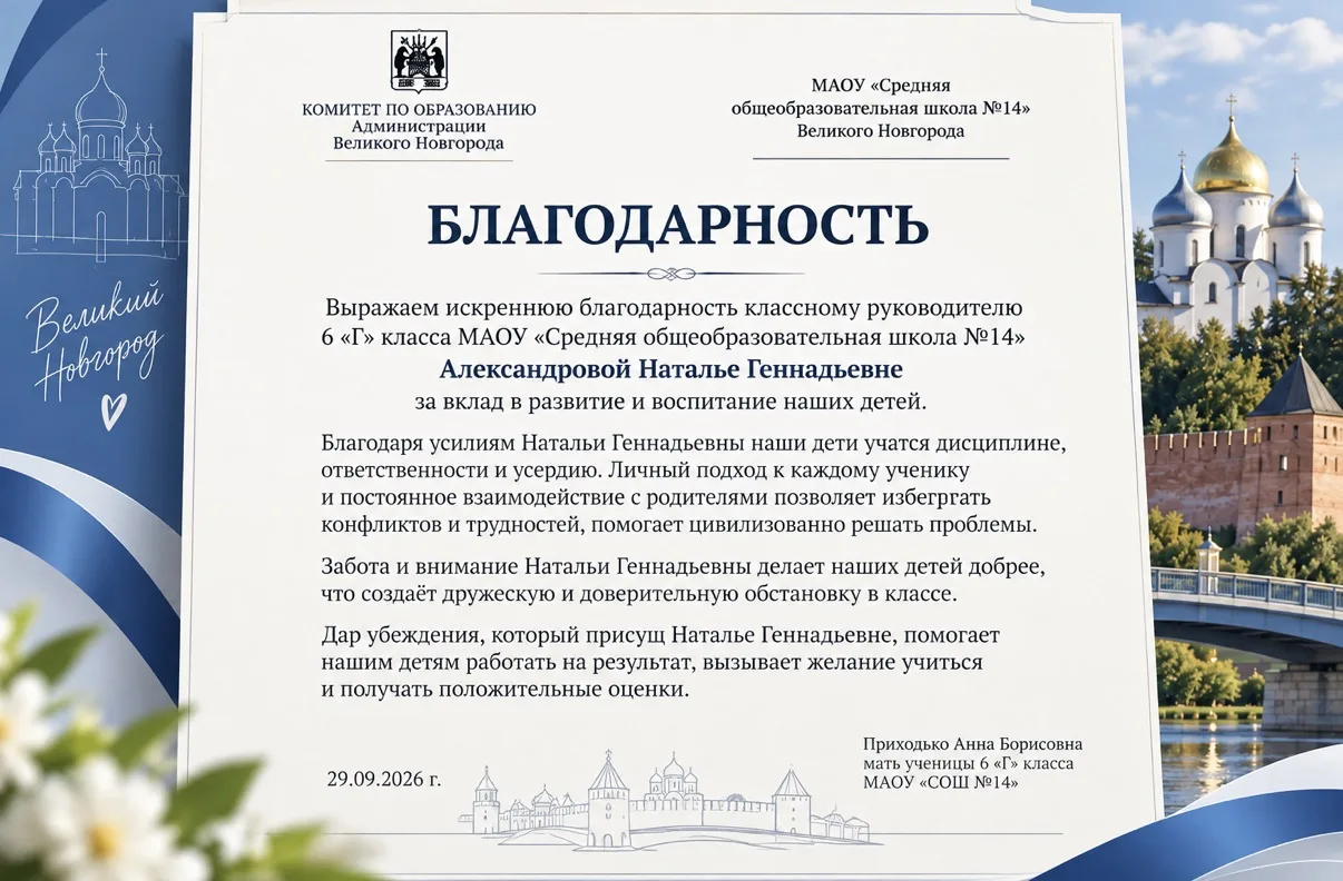 🌟 Слова благодарности — это всегда особенно ценно!