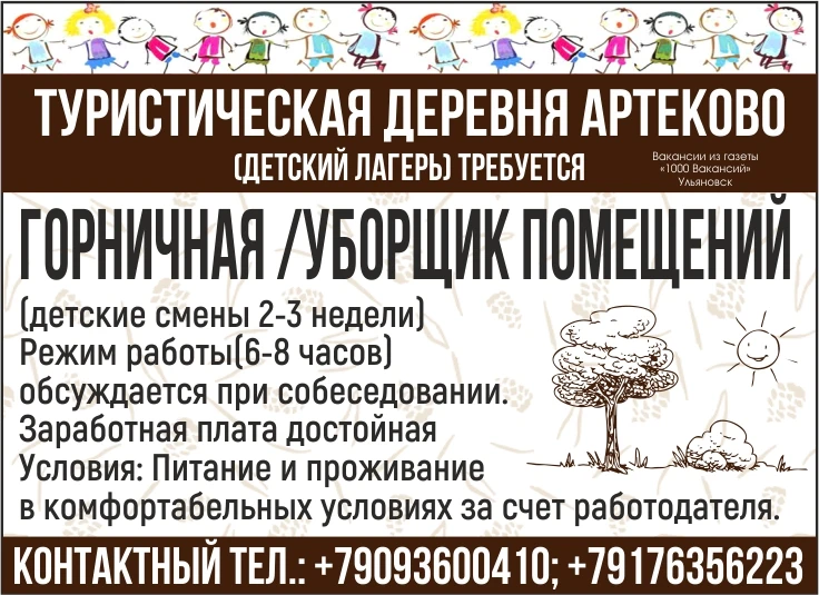 📲 +79093600410