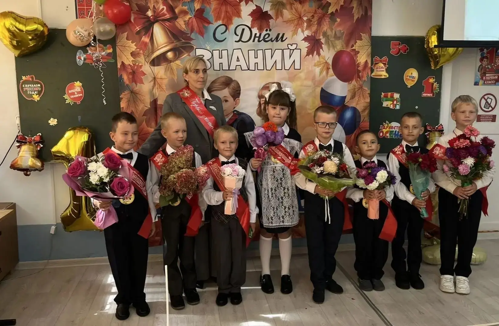 С Днём Знаний! 🎉