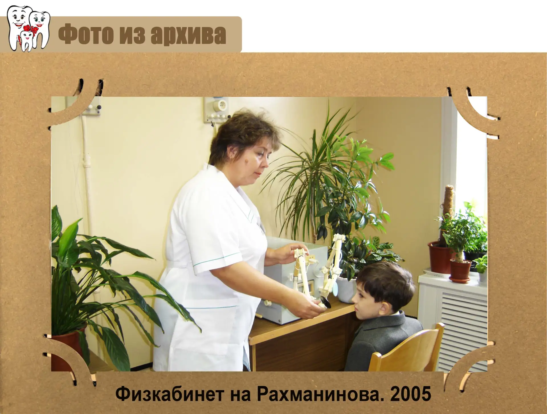 🎊 8 сентября празднуют свой профессиональный праздник физиотерапевты - специалисты, ко...