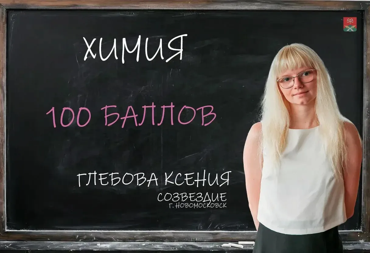 🎓 ЕГЭ на 100 баллов!