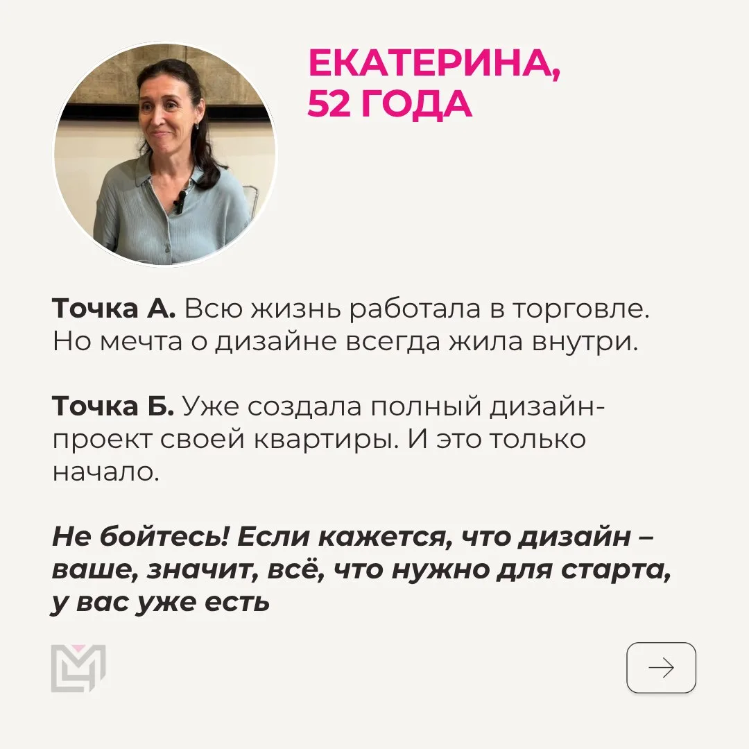 Иногда кажется, что начать в дизайне можно только «с чистого листа» – молодым, без обязательств и с 