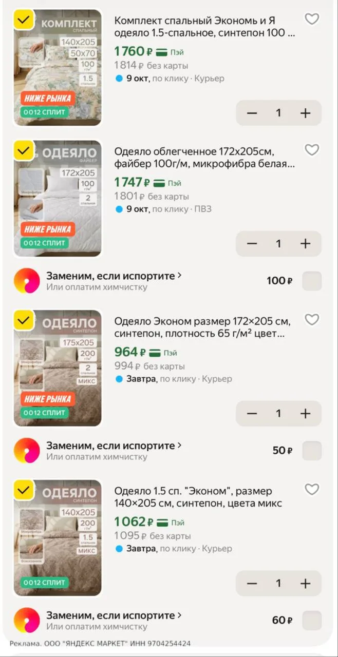 Снизили цены на хорошие качественные одеяла 🔥