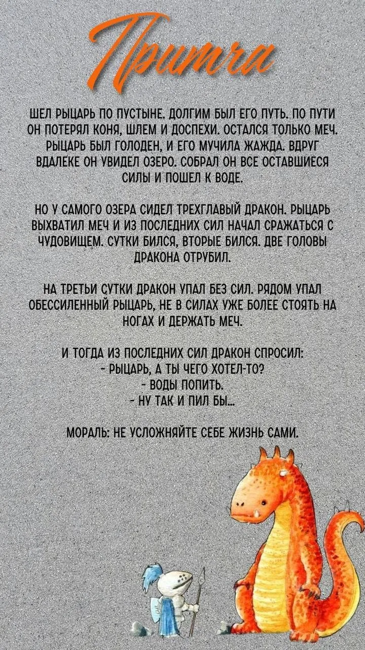 #притча