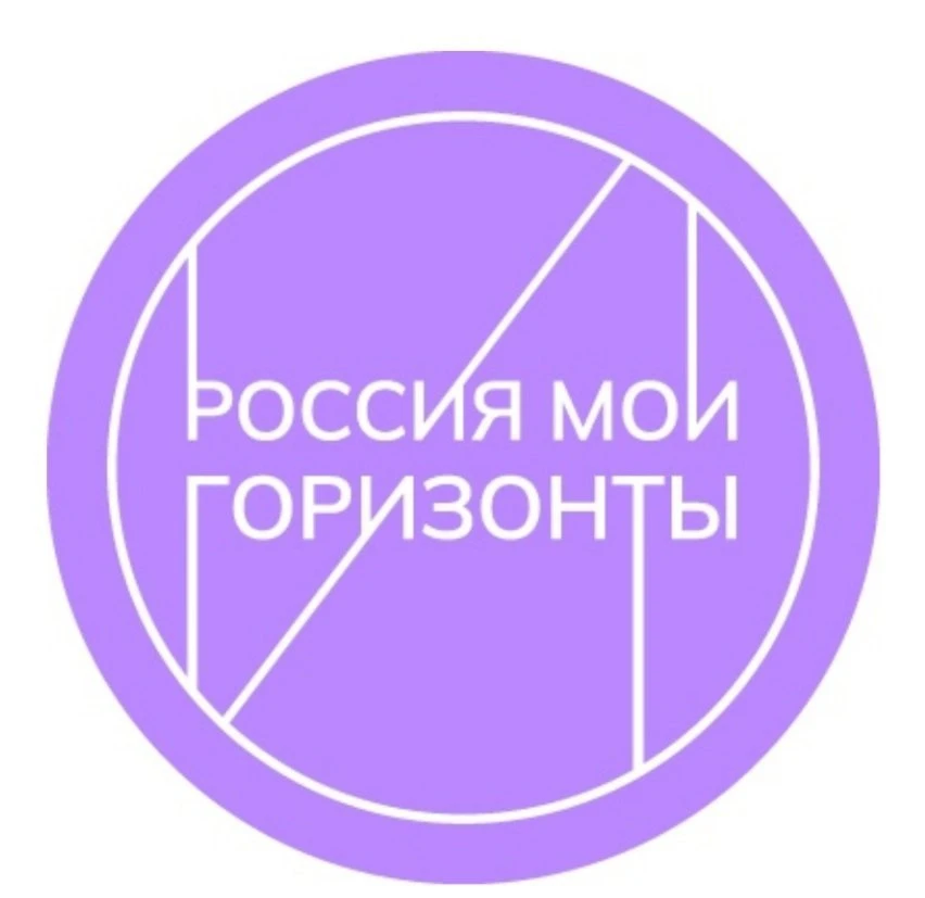 🚀 «Россия — мои горизонты»: старт профориентационного курса в 6–9 классах! 🚀