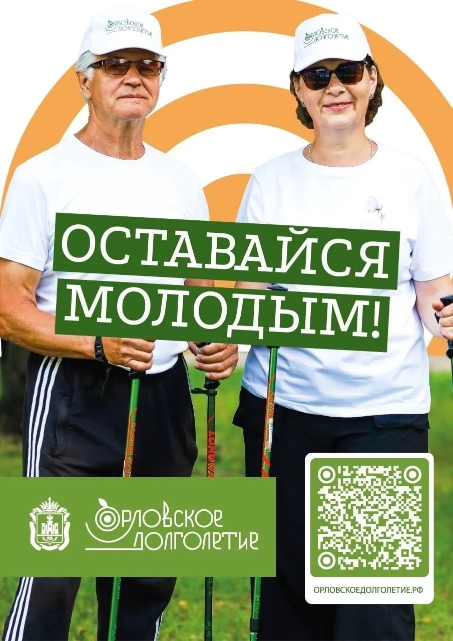 👵 Людям «золотого возраста» докажут, что в 50 лет жизнь только начинается!