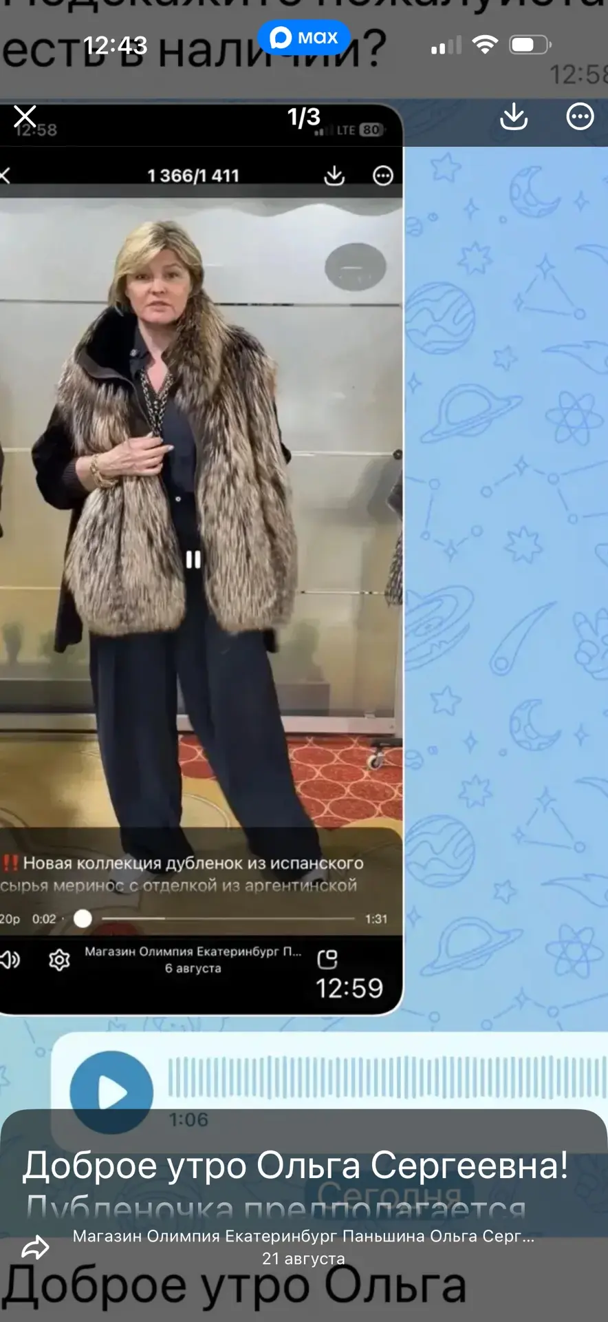 Добрый день! Спасибо огромное! Все получила! Прекрасная дубленочка!  Очень понравилось!