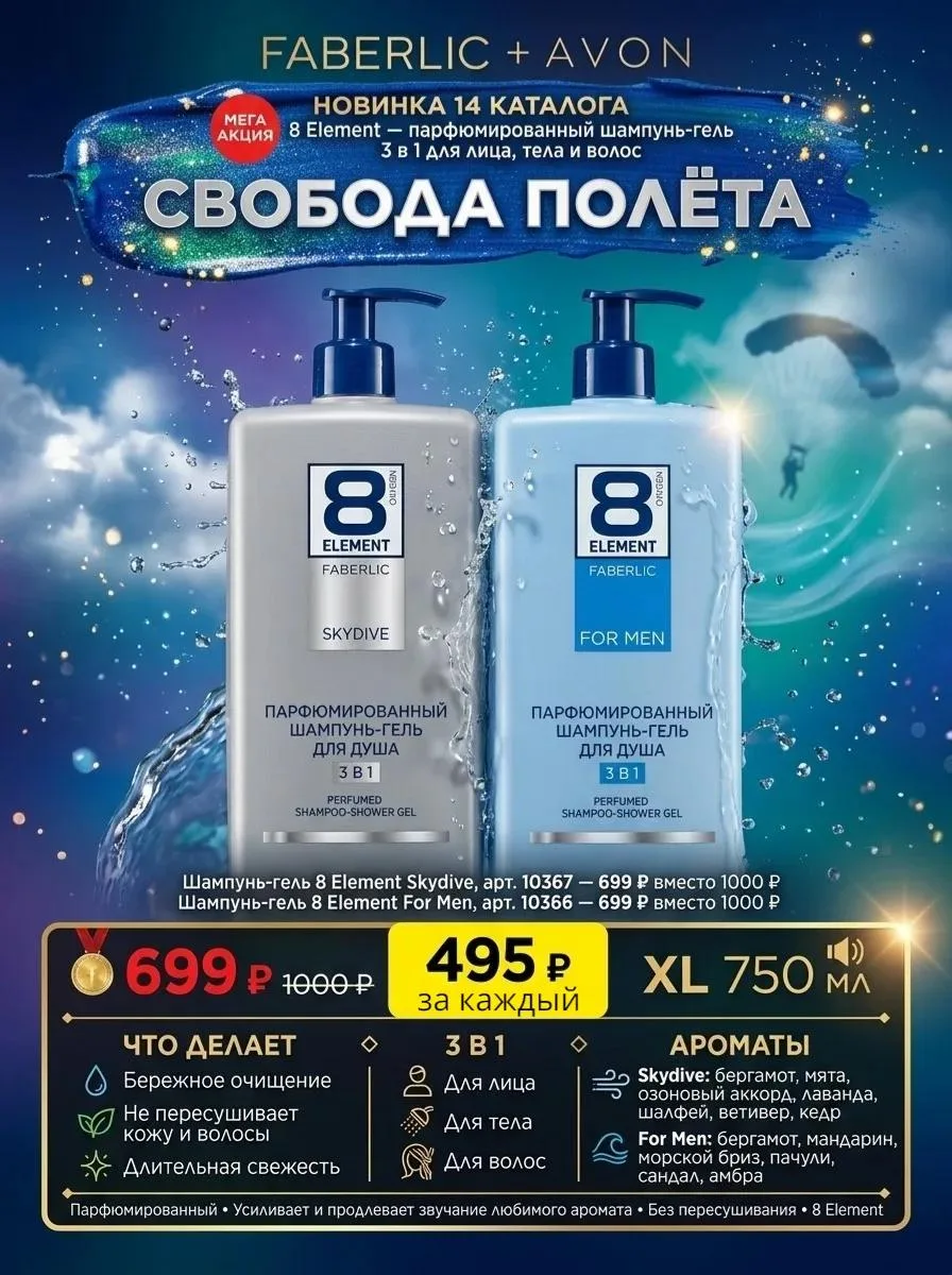 🚿 ДЛЯ ДУША