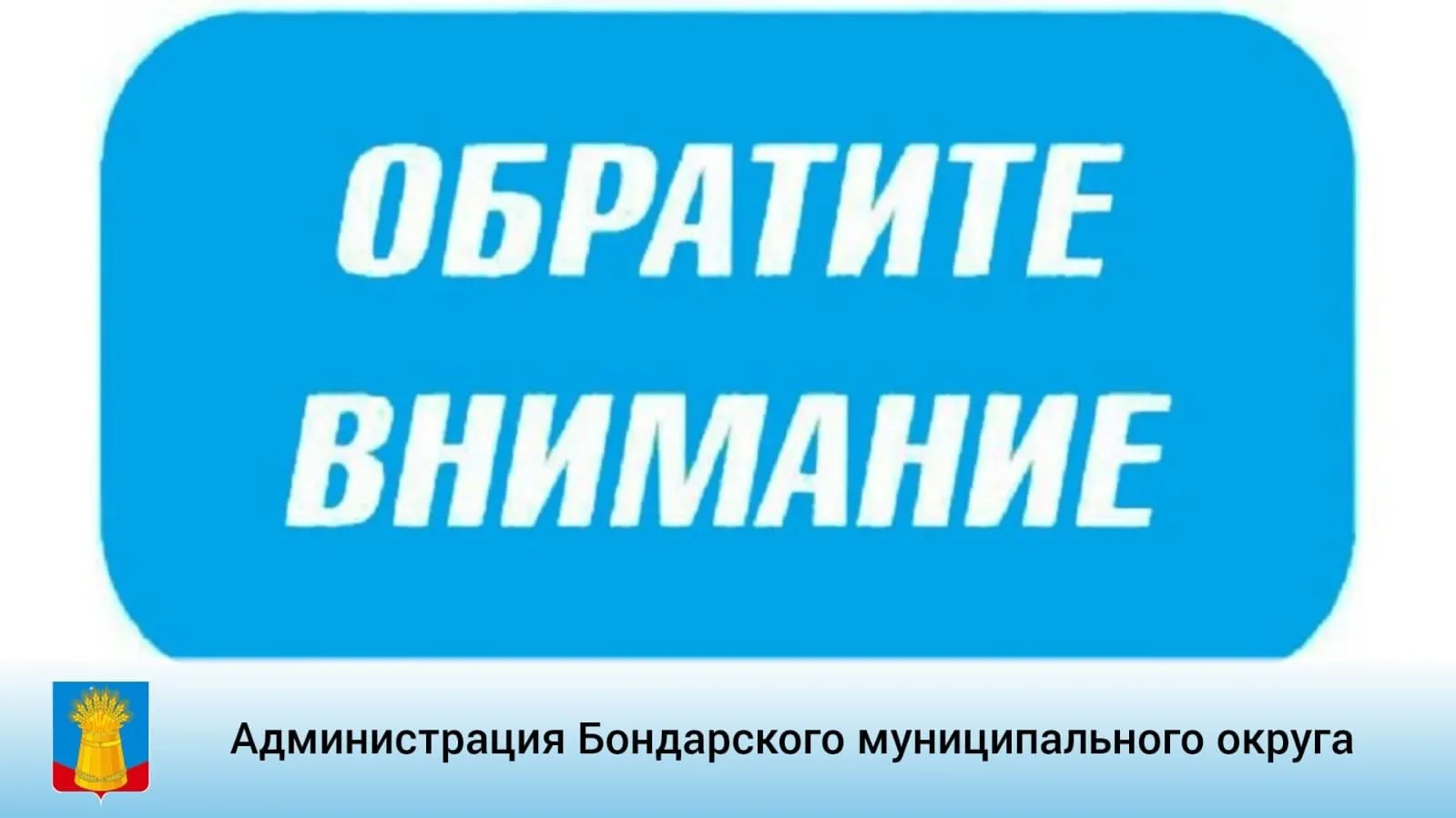 🚧 Внимание! 🚧

Из-за погодных условий в некоторых населённых пунктах Бондарского округа наблюдаютс
