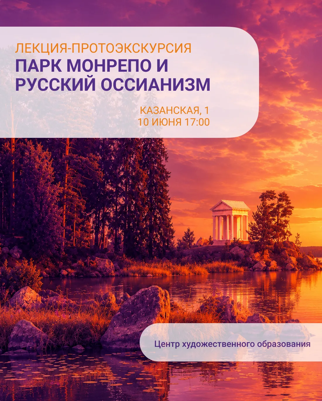 Монрепо — это не только скалы, сосны и виды на залив. Это парк,  который задумывался ка...