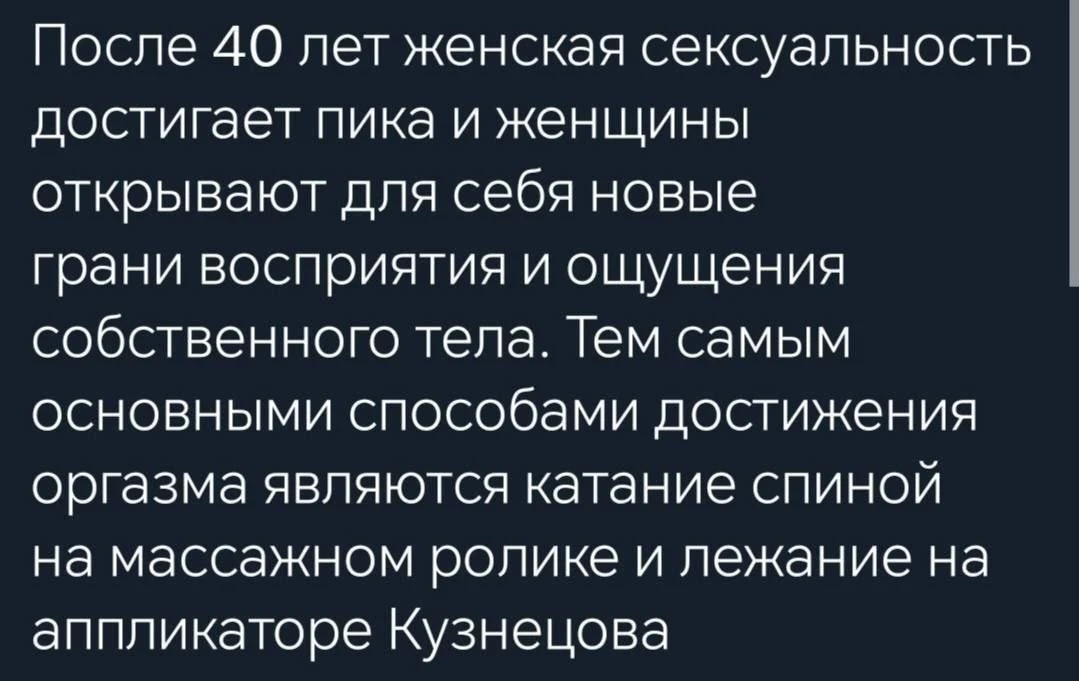 Массажёр для ног забыли. Вот где поджидает гарантированный мультиоргазм