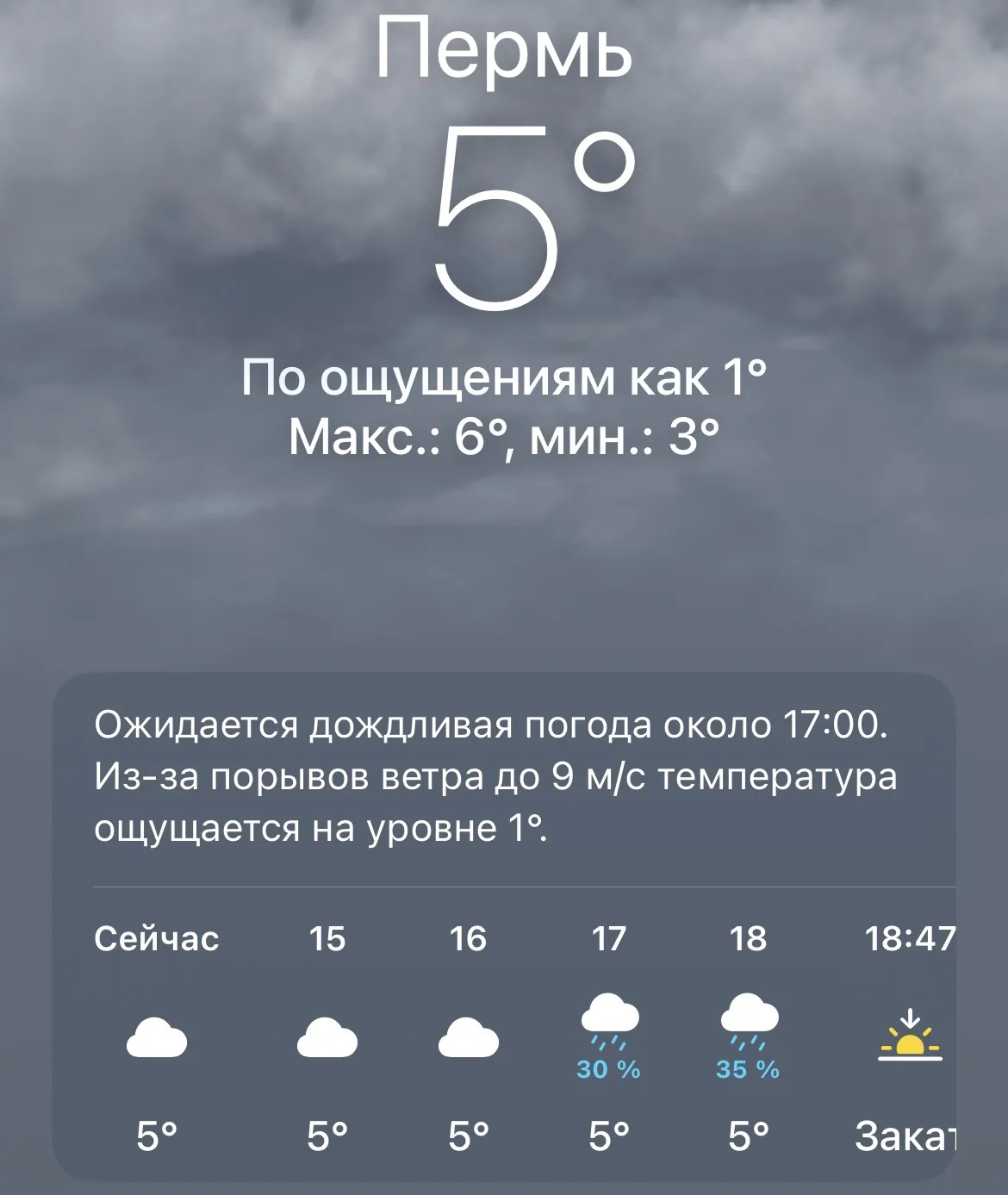 ☁️ Погода сейчас